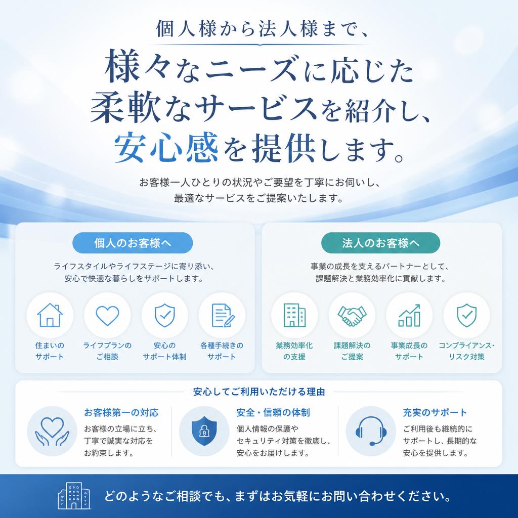 5. 悩みを解決する柔軟な対応