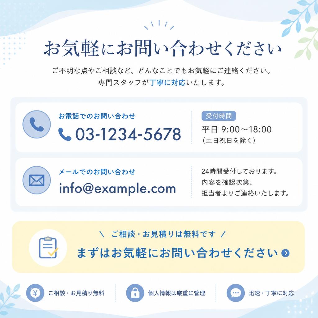 7. お問い合わせはこちら