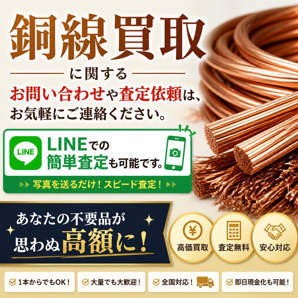 今すぐお問い合わせを！