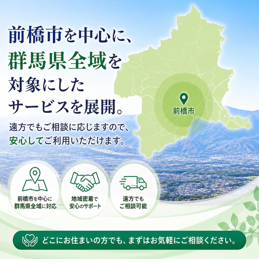 2. 対応エリア