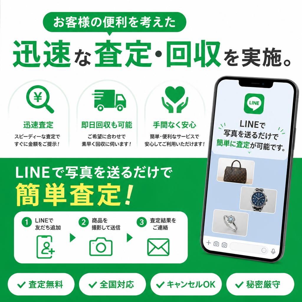 4. スピーディーな査定・回収