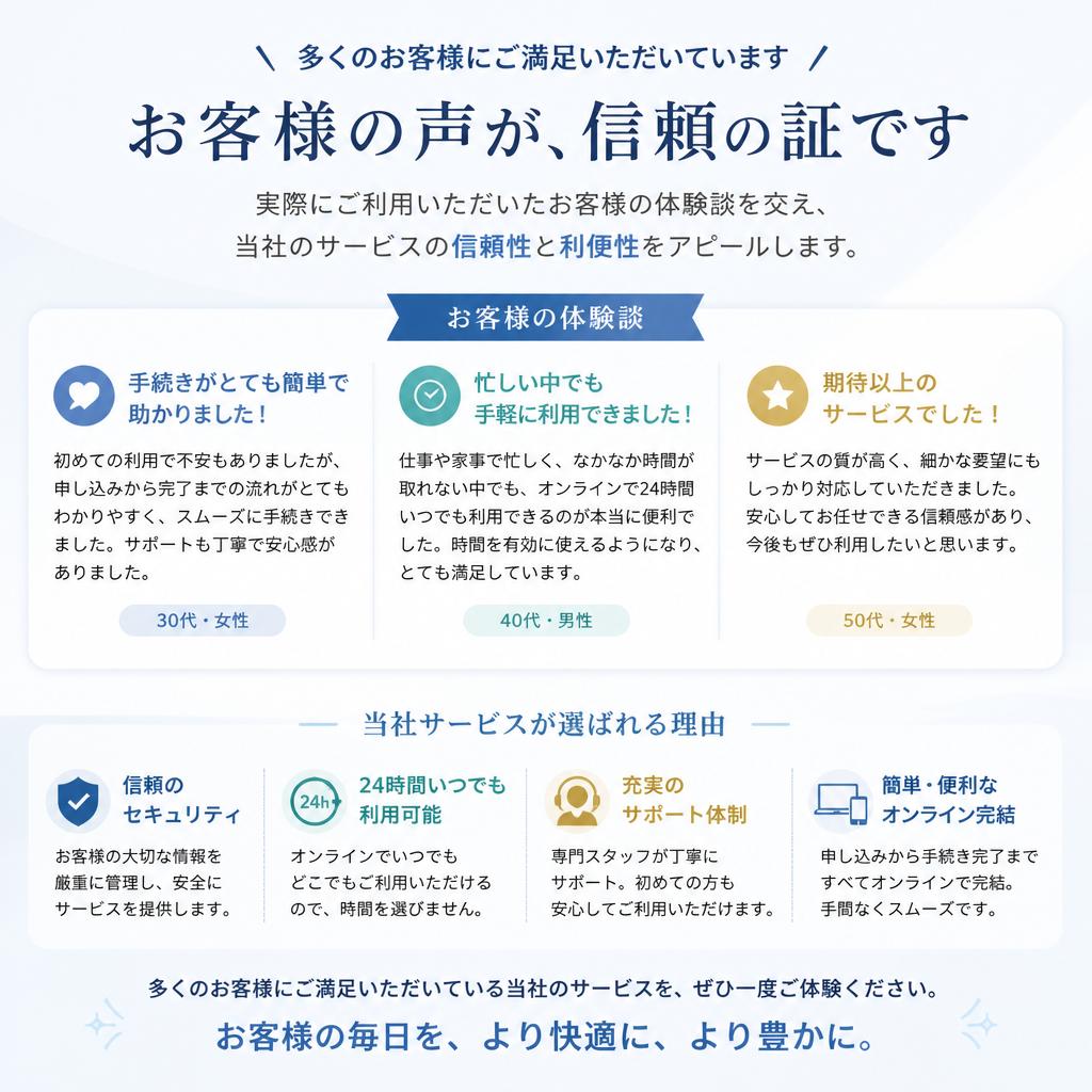 5. お客様の声