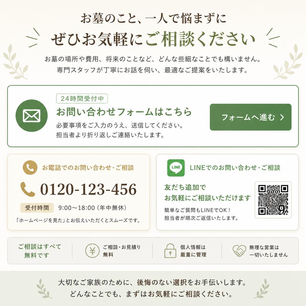 まずはお気軽にお問い合わせを！