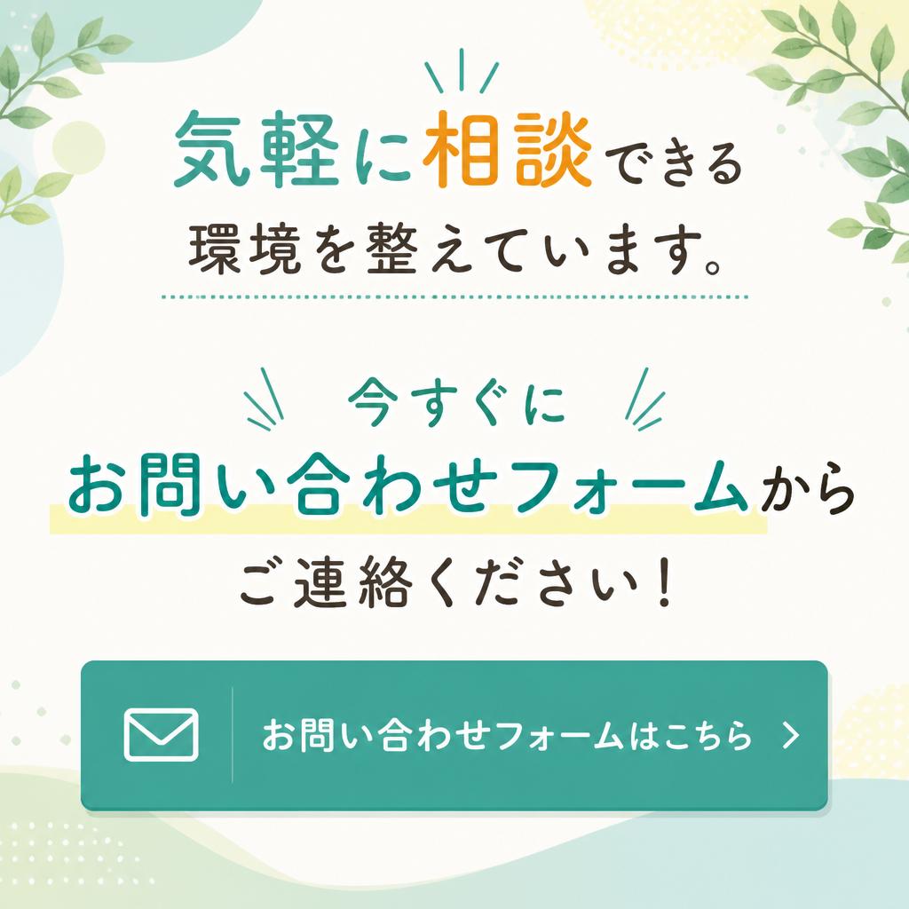 7. お問い合わせは簡単！