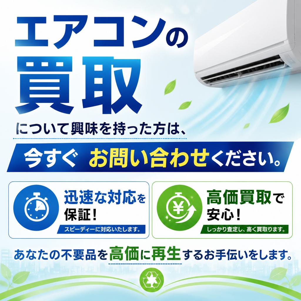今すぐお問い合わせを！