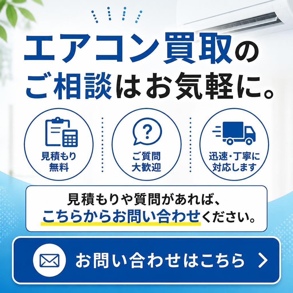 お問い合わせはこちらから！