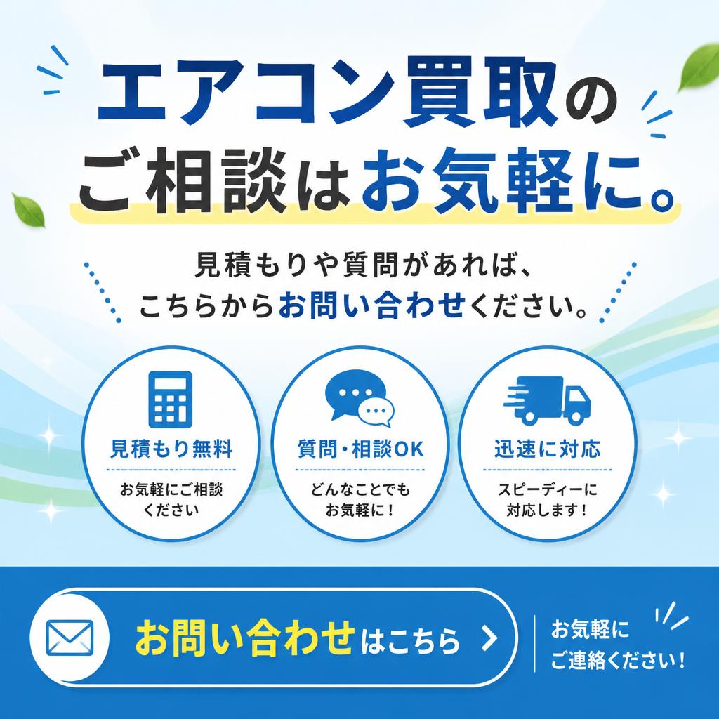 お問い合わせはこちらから！