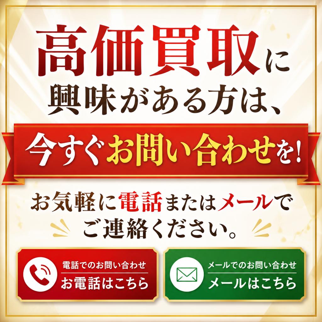 お問い合わせ・お申し込み