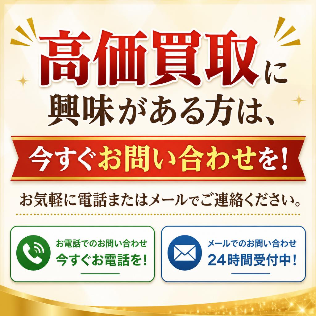 お問い合わせ・お申し込み