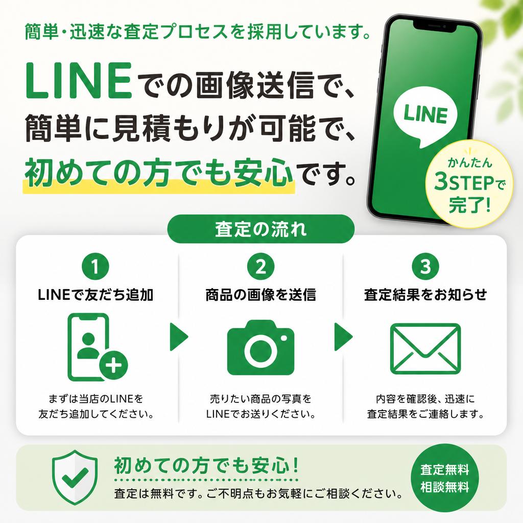 スムーズな査定プロセス