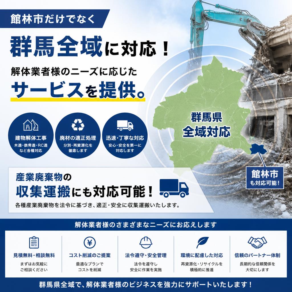 対応エリアとサービス内容