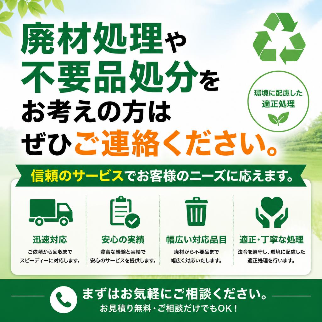 今すぐお問い合わせを！