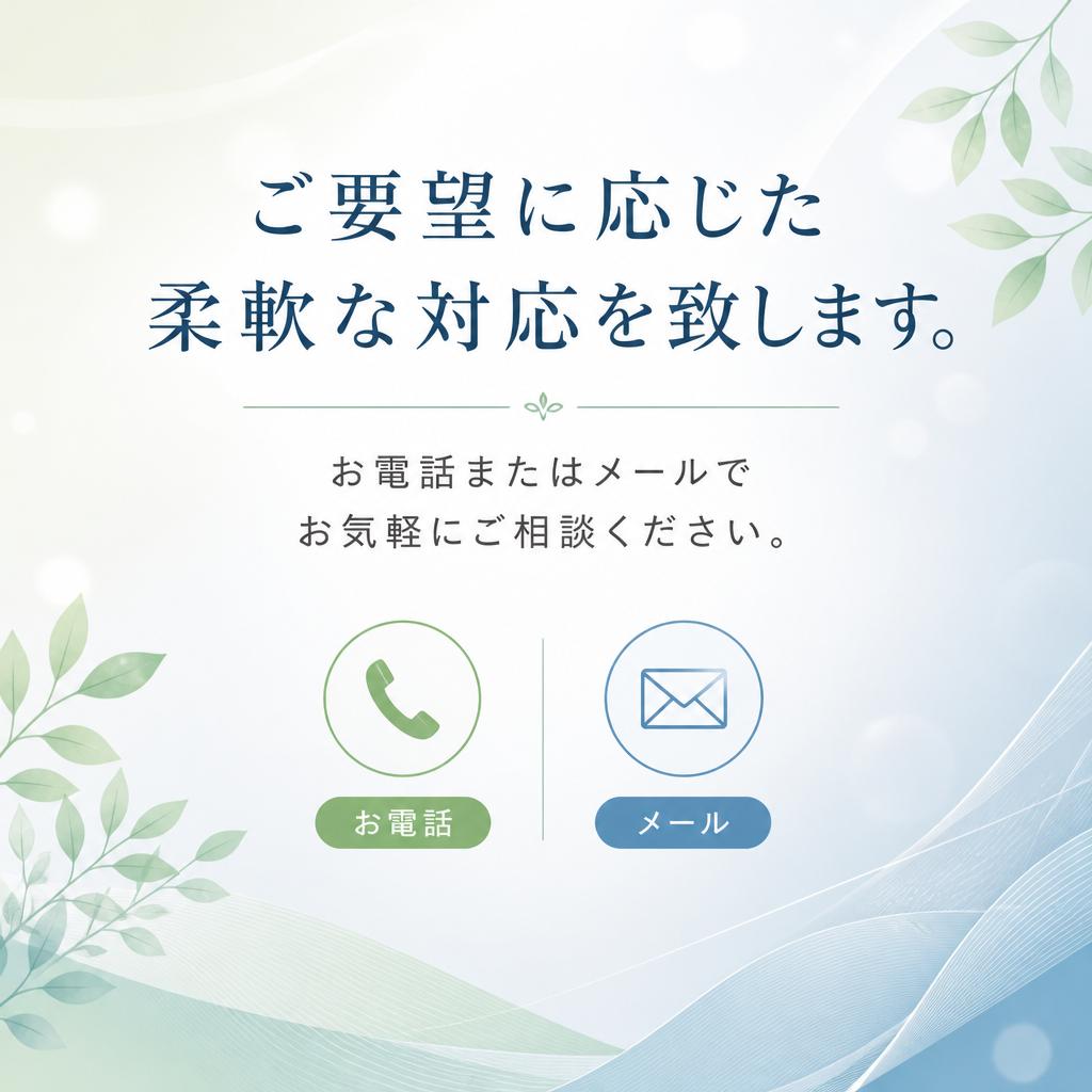 今すぐお問合せを！