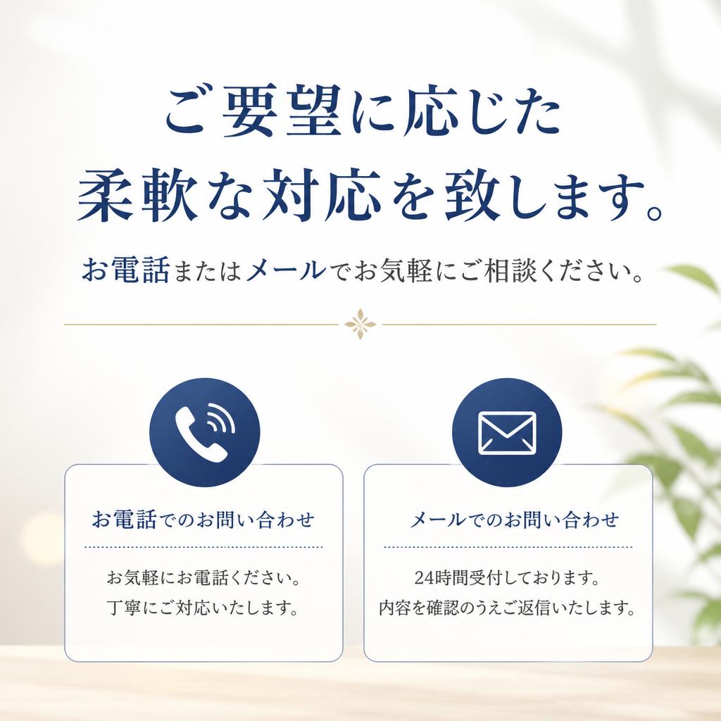 今すぐお問合せを！