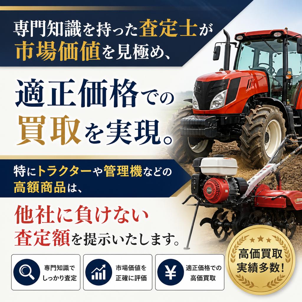 高価買取の理由とは？
