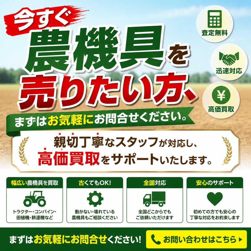 お問合せはお気軽に！
