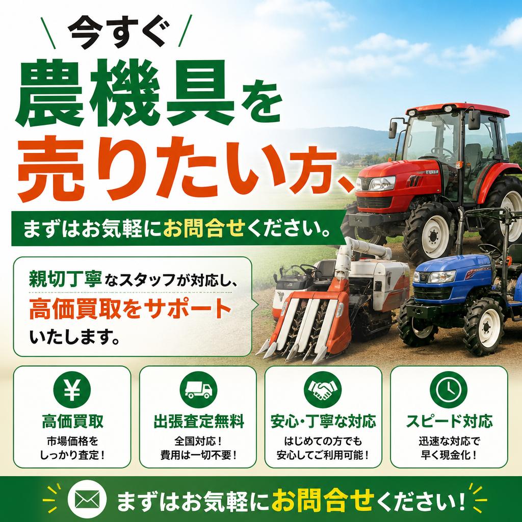 お問合せはお気軽に！