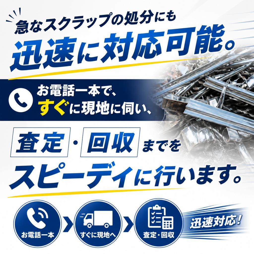 即日対応の利便性