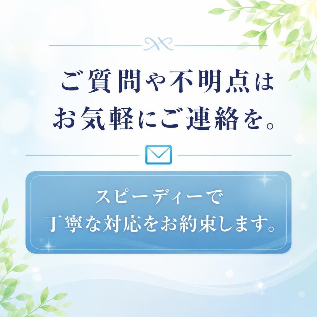 まずはお気軽にお問合せください！