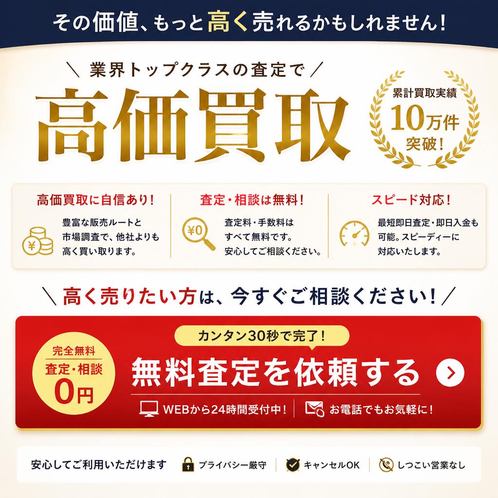 今すぐお問い合わせを！