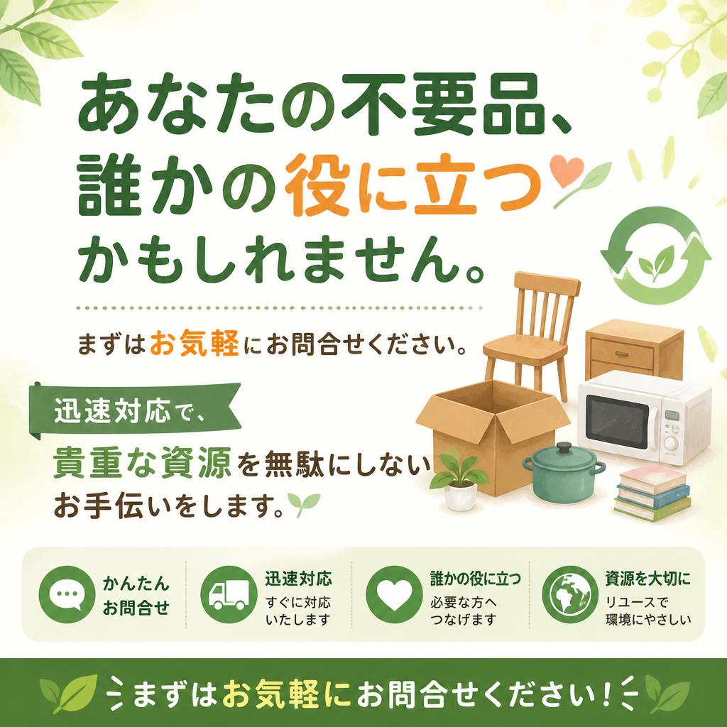 今すぐご相談を！