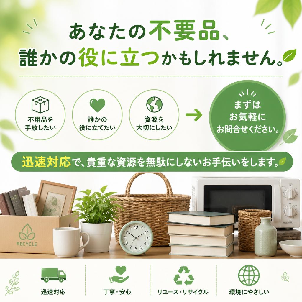 今すぐご相談を！