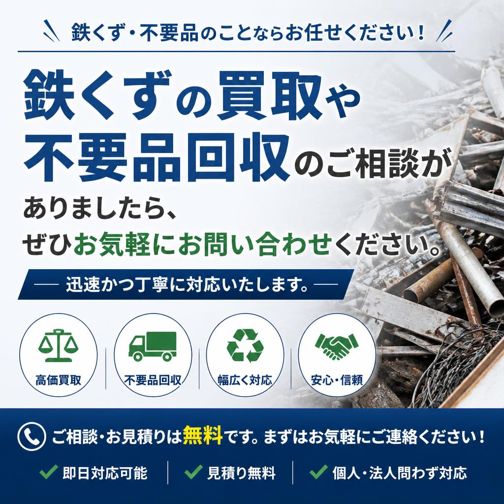 今すぐお問い合わせを！