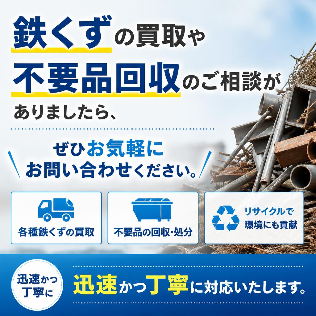 今すぐお問い合わせを！