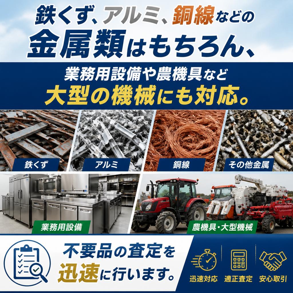 幅広い品目に対応
