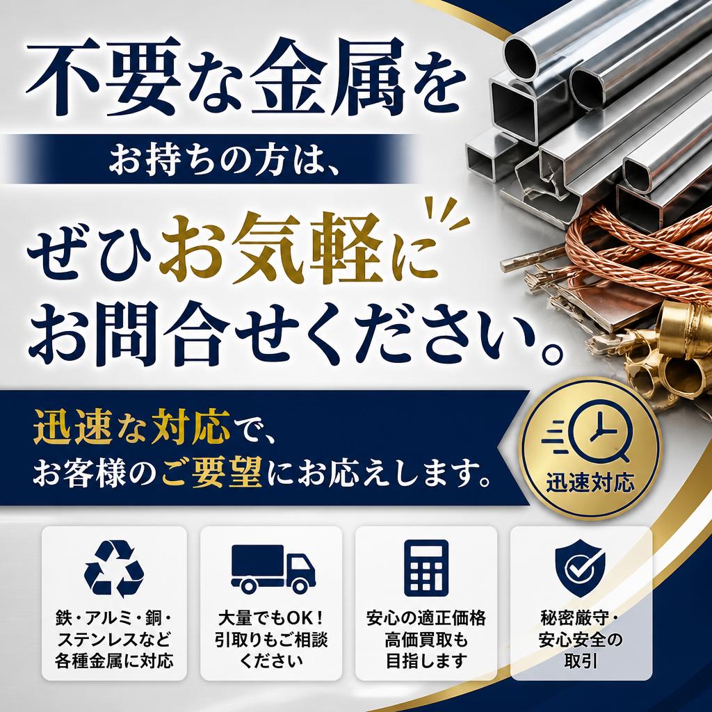 今すぐお問合せを！
