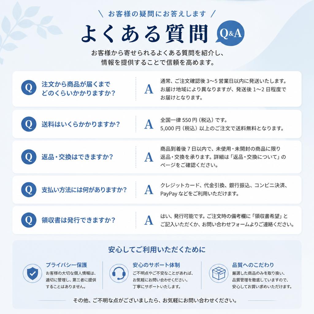 よくある質問（FAQ）