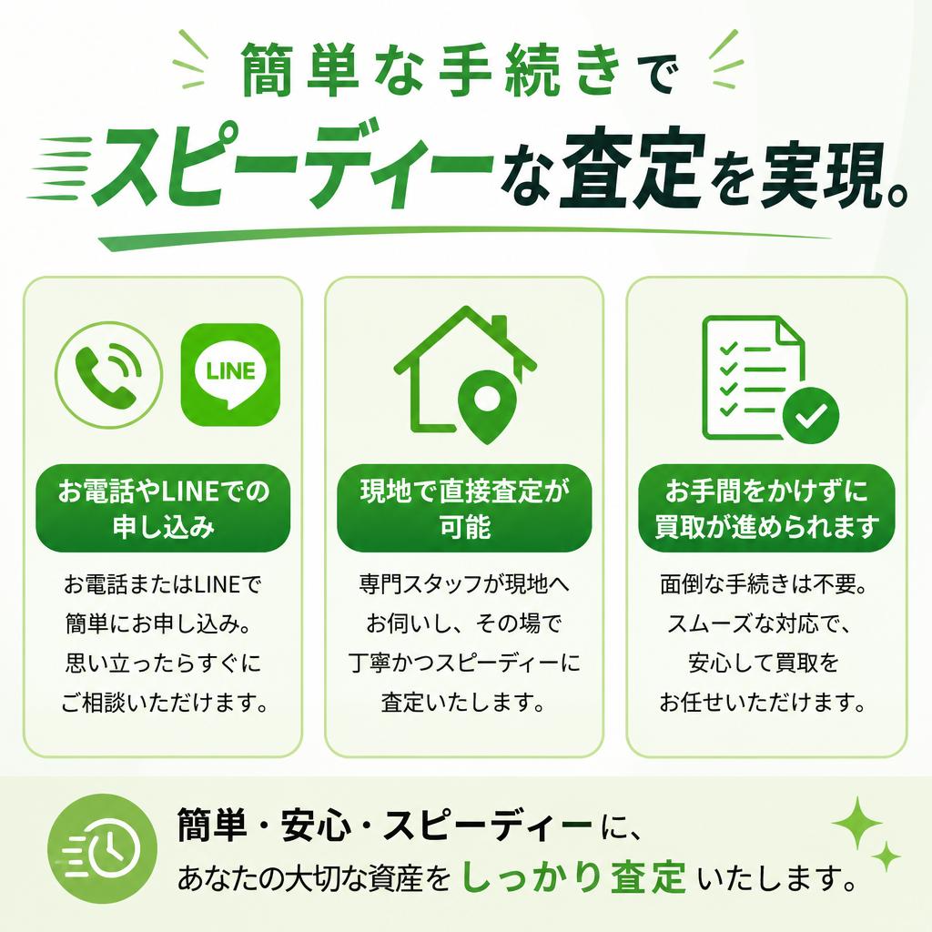 5. スムーズな申込み・査定の流れ