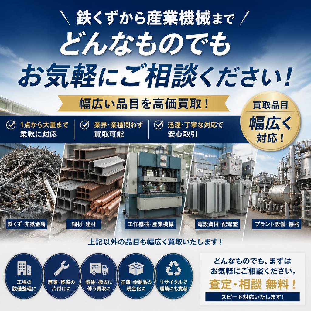 取り扱い品目の広さ
