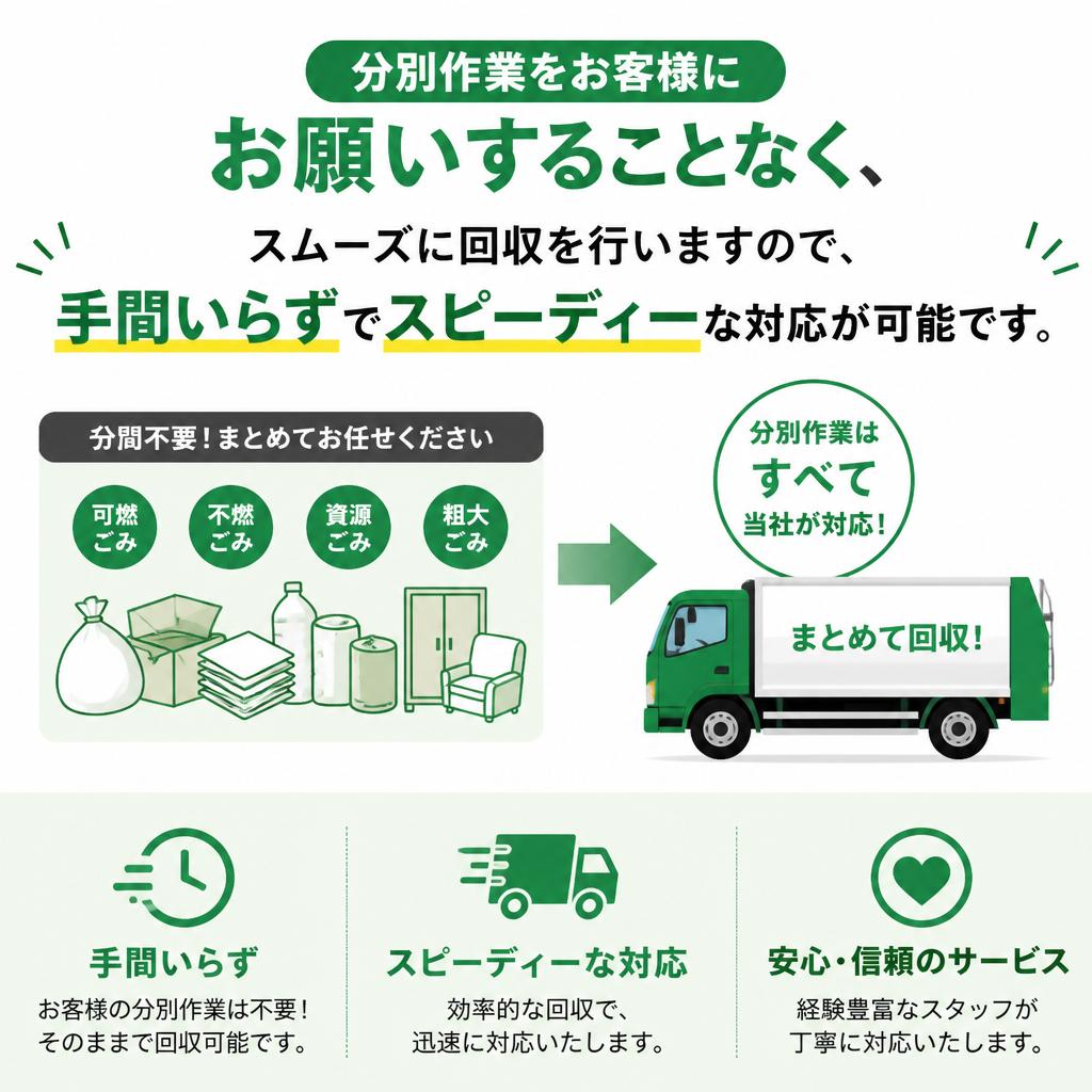 分別不要の手軽さ