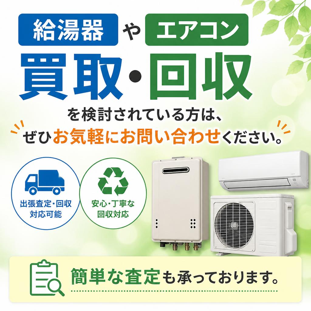 今すぐお問い合わせを！
