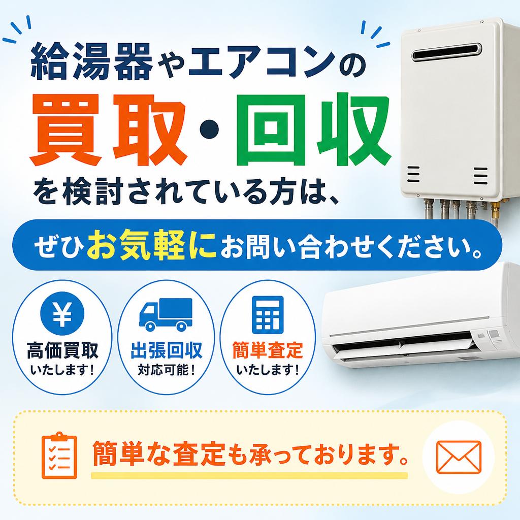 今すぐお問い合わせを！