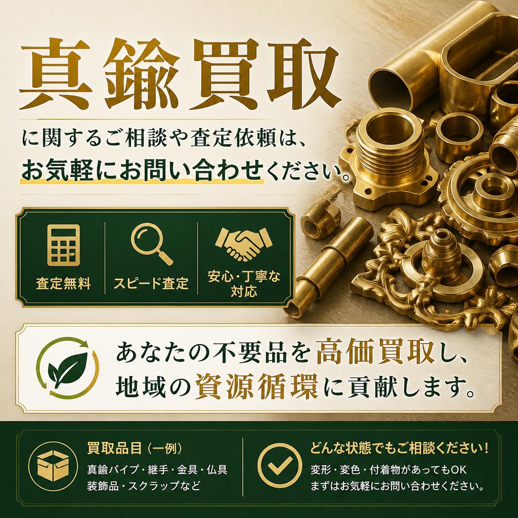 今すぐお問い合わせを！
