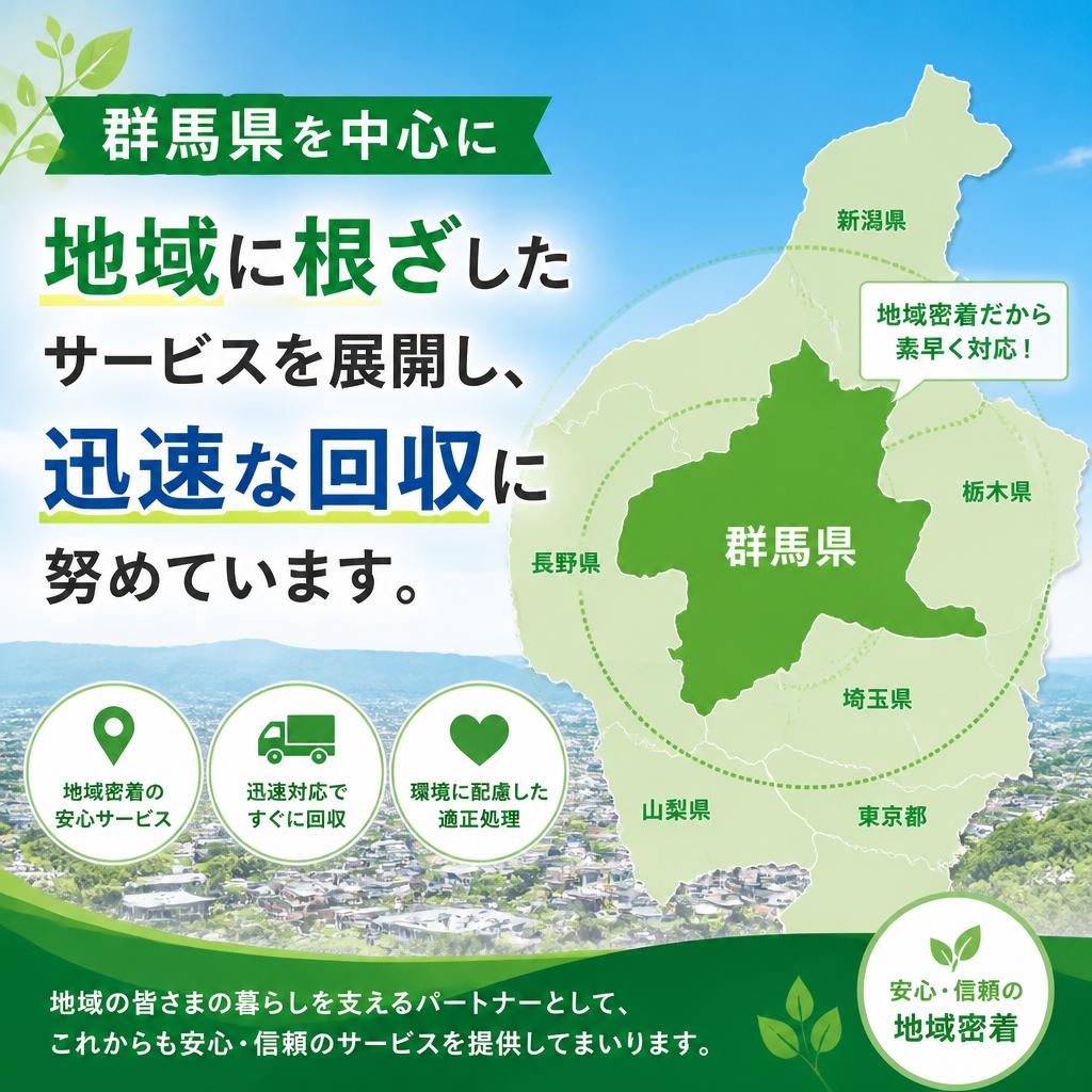 2. 地域密着のサービス