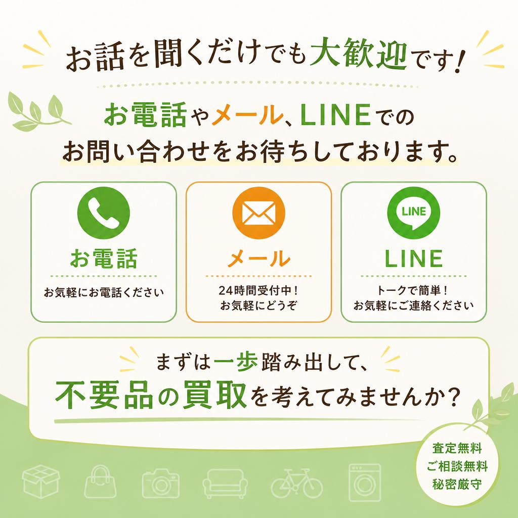 まずは気軽にご相談を