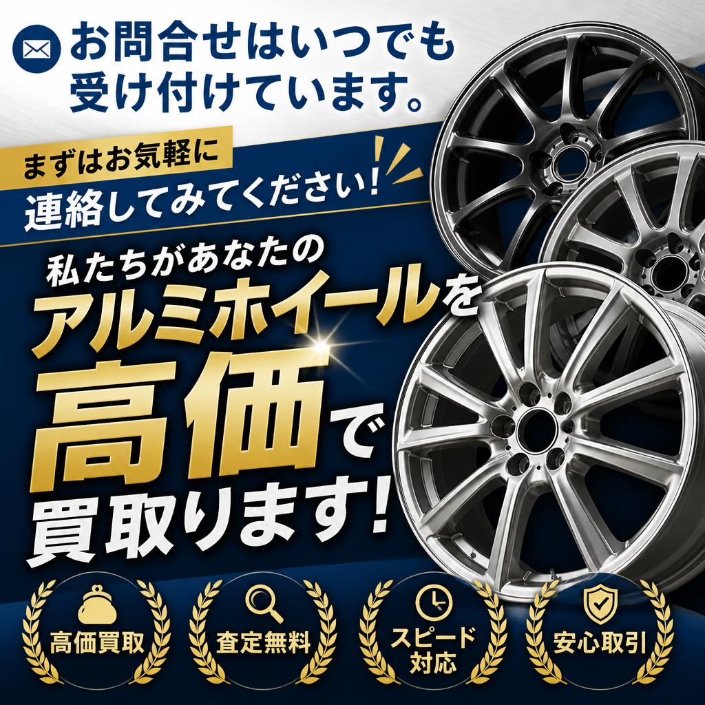 今すぐお問合せを！