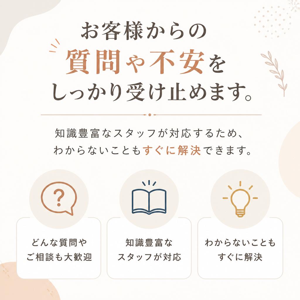安心のサポート体制
