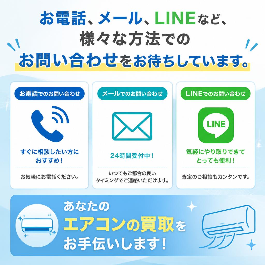 お気軽にお問い合わせください！