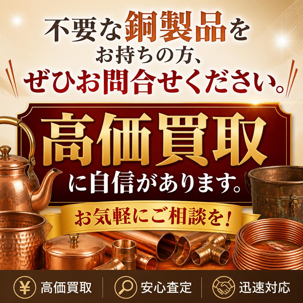 今すぐお問合せを！