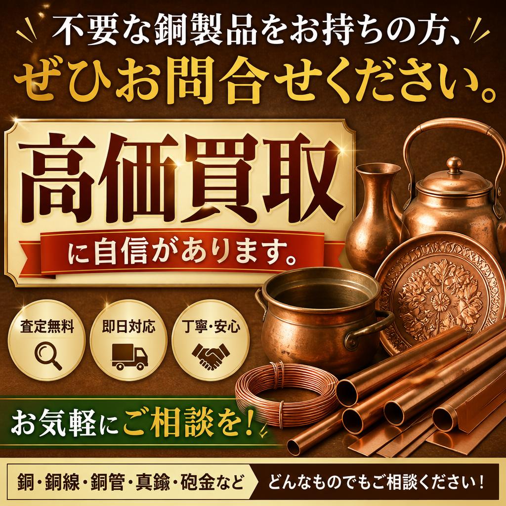 今すぐお問合せを！
