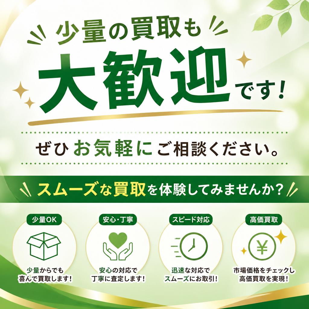 今すぐお問い合わせを！