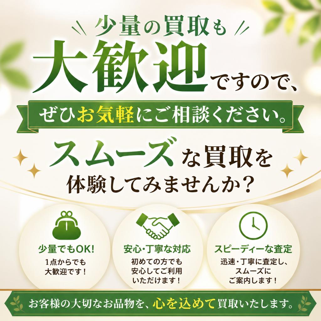 今すぐお問い合わせを！