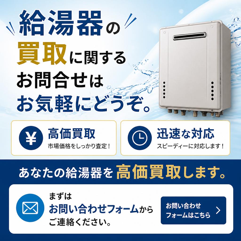 今すぐ問い合わせ！