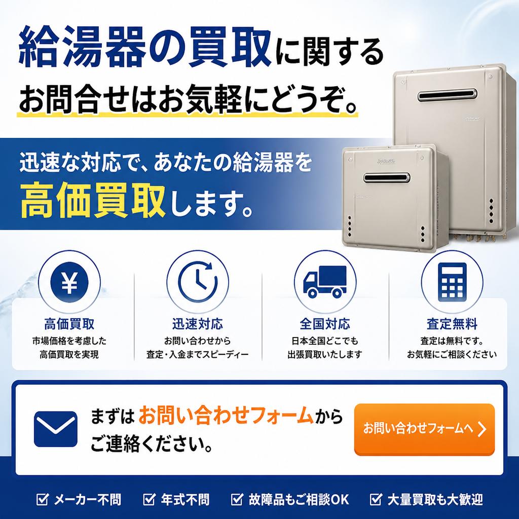 今すぐ問い合わせ！