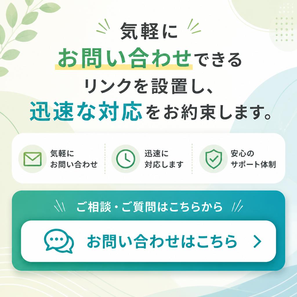 今すぐ無料相談・お見積もり