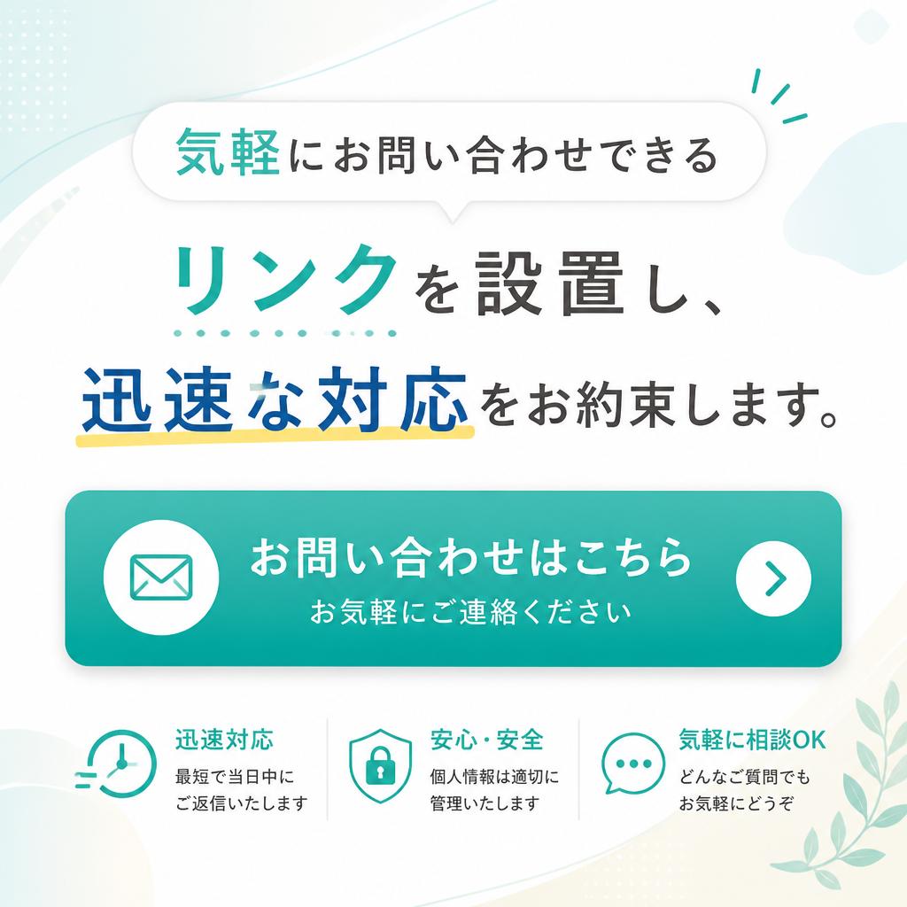 今すぐ無料相談・お見積もり